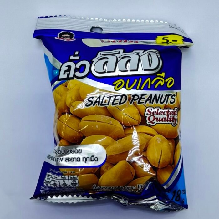 Koh-Kae Salted Peanuts
