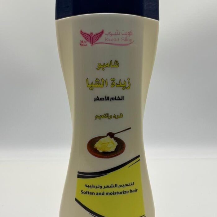 Kuwait Shop Shea Butter Shampoo