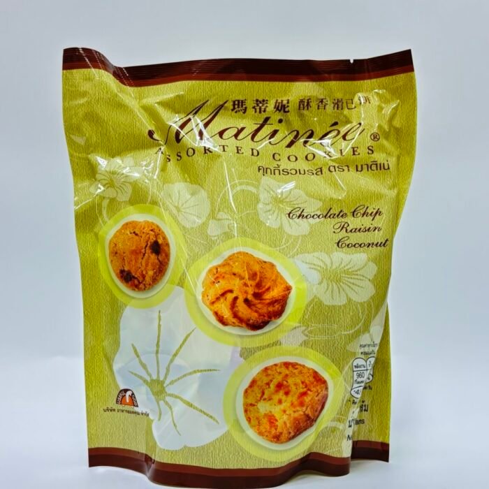 Matinee Assorted Cookies pack