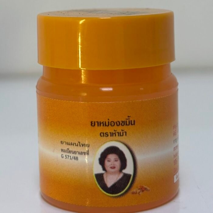 Mae Kularb Turmeric Balm