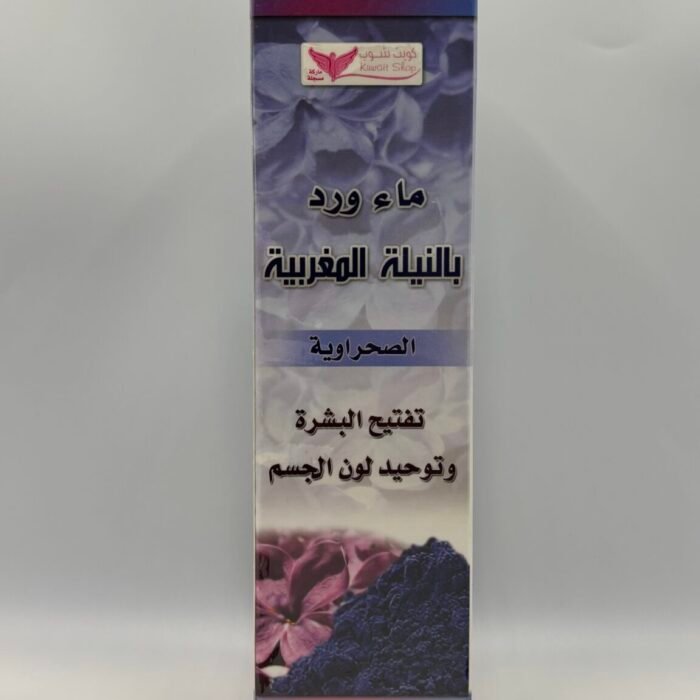 Moroccan Rose Water with Saharan Indigo- Kuwait Shop