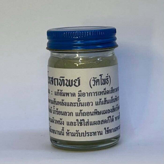 Osotthip Thai Herbal Balm - Wat Pho brand