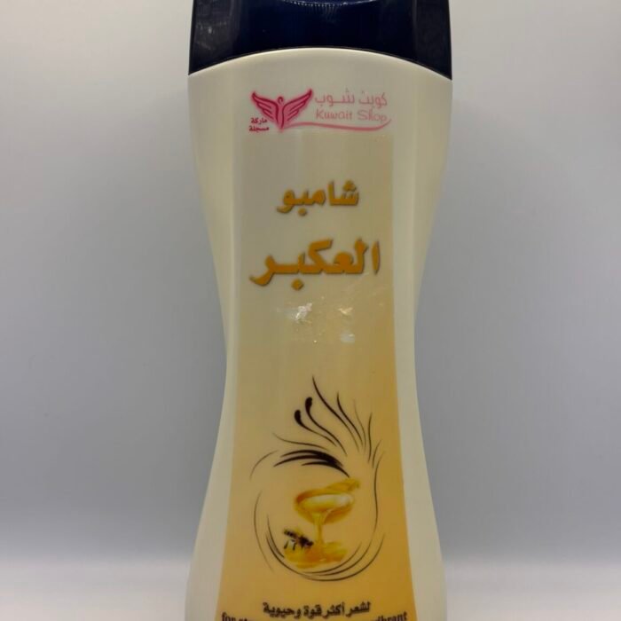 Propolis Shampoo (Alakbr)- Kuwait Shop