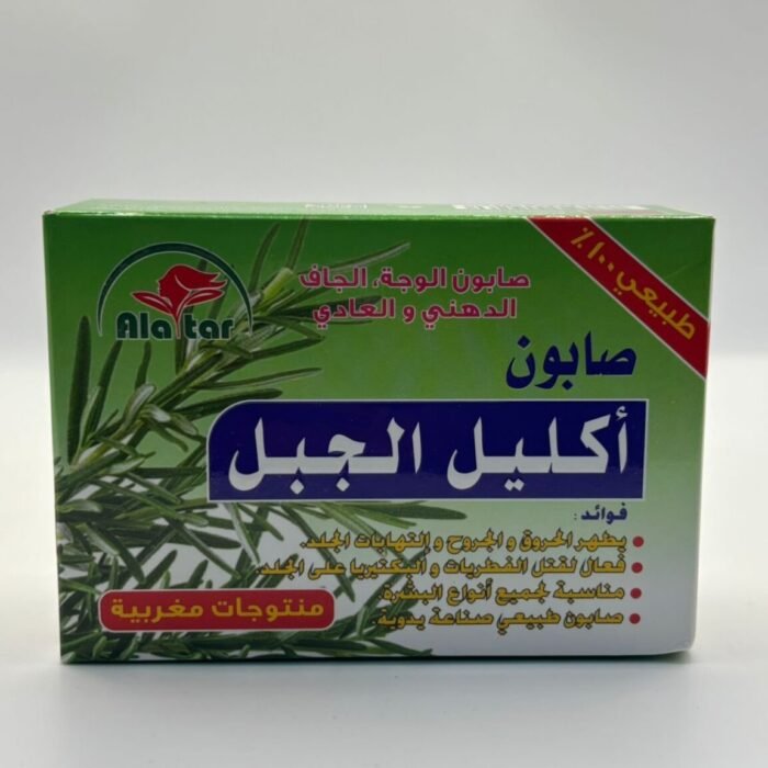 Rosemary Soap -Ala Tar