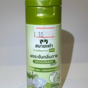 Sabai Tao Deodorant Powder