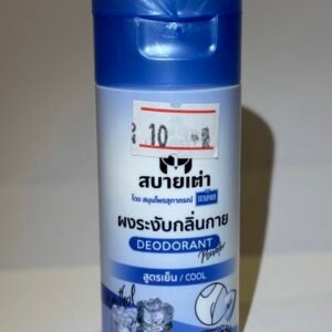Supaporn (Sabai Tao) Cool Formula Deodorant Powder
