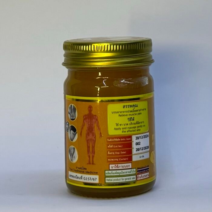 Thai Herbal Massage Balm- Golden Sail Boat (Sampaothong)