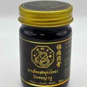 Wang Phaya Ngu (Palace Brand) Thai Herbal Snake Balm
